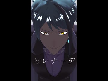 【MMDツイステ】セレナーデ【リーチ兄弟】