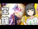 コラボ酒とか呑むセイカさん【マリンズラム】