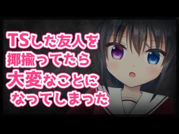 【TS百合シチュボ】獣人の科学者に獣人の姿に変えられる【男性向け】
