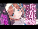 奥まで舌が侵入...？！ママシスターさんのお耳奥舐め♡