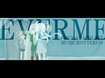 EVERME/足立レイ