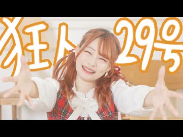 【チャイナ】狂人29号　踊ってみた【生誕毎週投稿③！】