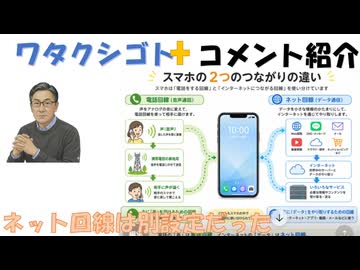 携帯ネット回線が繋がらず不便だった（別設定だった（汗）←私事【アラ還・読書中毒】コメ：人工地震人工爆破との話もあり！大腸に多く住んでいるビフィズス菌が、枠のせいで、いなくなった人が増えたのでしょうね！