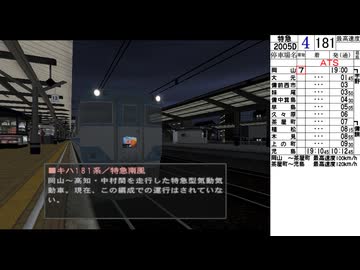 電車でGO!プロフェッショナル2 ゆっくり実況 Part48
