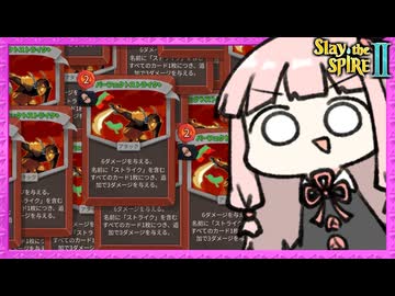 A10で『パーフェクトストライク×クローン』で無双するアイアンクラッド【Slay the Spire 2】