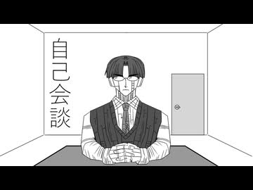 【KATAKATA-2025】自己会談【無生物UTAUカバー】