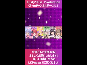ラスキスのCi-enアカウントを統合したよ～♪