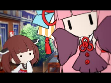 でかねかみんぐ【VOICEROID劇場】