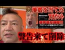 20260729_現在の日本は、いつ・どこで・何が・起きても、おかしくないフェーズに入りました。