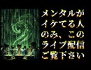 20260730_我々が氣が付くのを『それ』は、望んでいるのかもしれない。