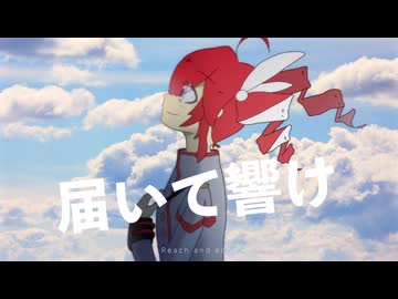 干ししいたけ - Links to Chain (feat. 重音テトSV)