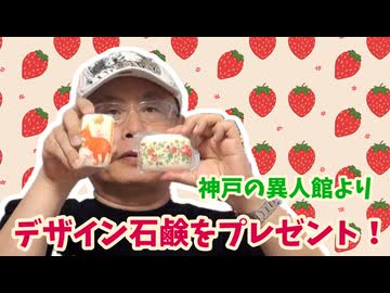 【大川ID】当選してもノーリアクションで大丈夫！どんどんご応募ください！大川総裁のプレゼントコーナー