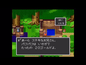 【実況】ドラゴンクエスト(SFC) #2