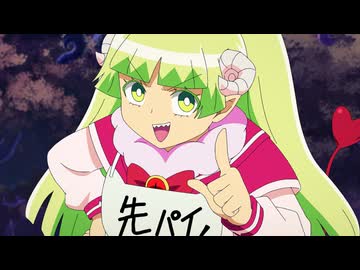 魔入りました！入間くん　第４シリーズ　第18話　若葉には大いなる糧を／こもれびまたいで