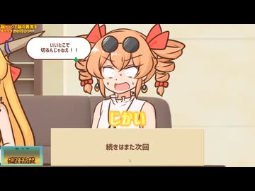 【妖怪ドックで体の不安を解消したい鍵山雛たち！！】検査項目15【VOICEROID実況】