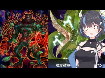 【フュージョン×エクシーズフェス+】NOiSE鳴り響く暴食植物　part2【遊戯王マスターデュエル】