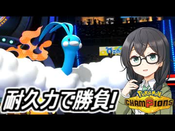 【ポケモンチャンピオンズ】花隈ッチ25