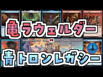 【MTG】ゆかり：ザ・ギャザリングS《監視亀ラ》【レガシー】