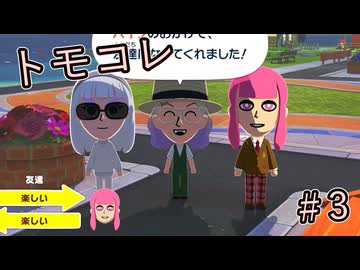 【トモダチコレクション わくわく生活】楽しそうなにおい。