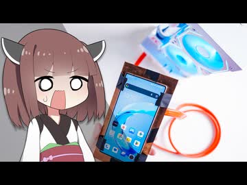 【マネ厳禁】”爆熱の最強スマホ” vs「-20℃の水冷式ペルチェ素子」。化け物クーラーで真の”最高性能”が出た…
