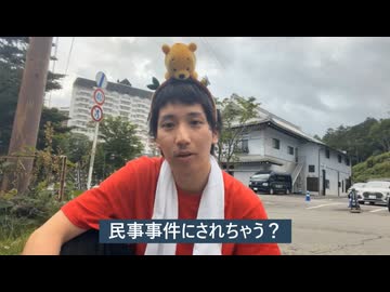 愛之助くん「とりあえず刑事事件にはなりませんでした」「オリ〇ンタル系列から出禁になりました」「kickの運営さんからは警告がきた」「ジンギスカンさんから電話ができないかと連絡がきた」