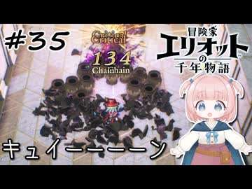 #35【エリオット】世界観が好きすぎる、スクエニの最新作！【初見実況】【冒険家エリオットの千年物語 】