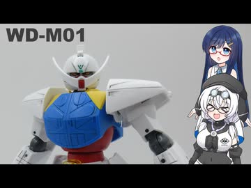 もち子さんたちとターンAガンダム【ガンプラ】