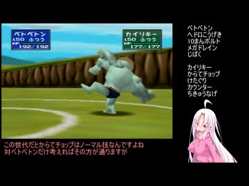 【ポケモンスタジアム2】ついなのレンタル最強決定トーナメントpart7【ついなちゃん実況プレイ】