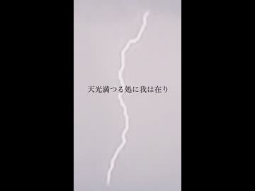 祝30th  【インデグニション】と【露天風呂】と【神の雷】in  石鏡第一ホテル  神倶良　#shorts