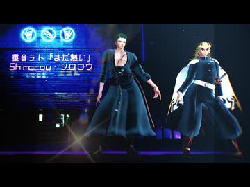 【ジャンル混合MMD】まだ熱い