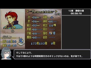 #5【全員加入生存RTA(乱数調整・バグ禁止)】ファイアーエムブレム 聖魔の光石 むずかしい エイリーク編 1:50:17【宮舞モカ解説】