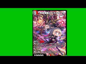 ネ　ル　ガ　ル　ザ　ー　ク（司祭長）