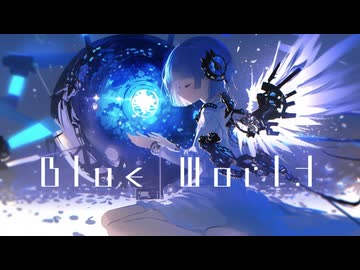 Blue World／音街ウナ