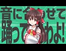 金星の音に合わせて踊ってみるわよ！