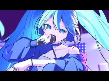アンブレイカブル / 初音ミク