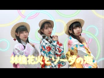【Melty Appeal】林檎花火とソーダの海【踊ってみた】