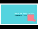 【おまけ】羽多野・寺島 Radio 2DLOVE　2026年7月31日放送
