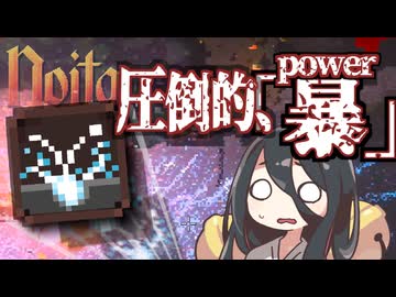反面教師のnoita_人生初かも。ライトニングバウンドを使い倒すの回【中国うさぎ実況】