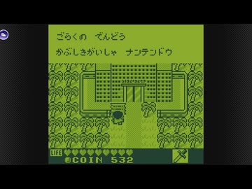 【カエルの為に鐘は鳴る】 何故名作なのか確かめる #04