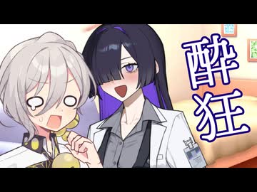 【非匿名台本交換会】酔狂な夜語【VOICEROID劇場】