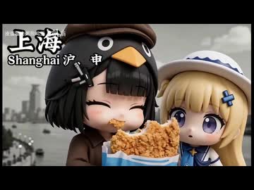 ホモと見るググガガペンギンと巡る中国ツアー