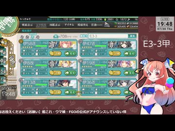【艦これ】E3-3甲