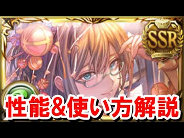 ついにリーシャ親子もニッコリの風属性&剣得意『浴衣グウィン』が実装されたので性能を見ていく！ 【グラブル】