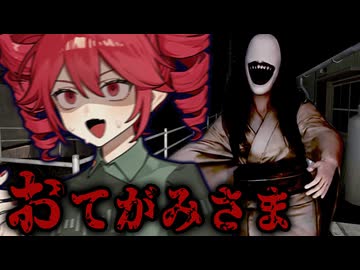 『3枚目の手紙』が届いた瞬間、この村は呪われる...ホラーゲーム【 おてがみさま 】_前編『VOICEROID実況/重音テト・宮舞モカ』
