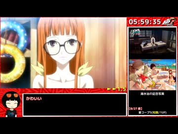 【RTA】P5R 全コープMAX 真エンド HARD 13:57:22 part10
