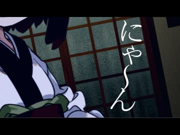 にゃ～ん【怪異投稿祭】【ソフトウェアトーク劇場】