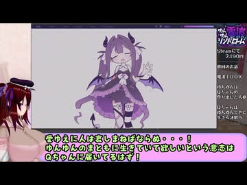 【ゆん】ニコニコ全盛期時代な選曲すぎて19歳じゃ分からん音ゲー『ゆんゆん電波シンドローム』　Part.6(完)【ゆん】