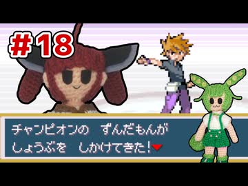 【ポケモンFR】きりたんの「とうほく」縛り　パート18(終)【ソフトウェアトーク実況】