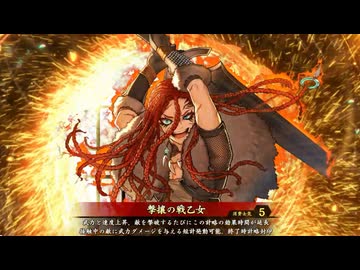 英傑大戦】三千世界のここにいるぞ！×207
