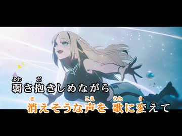 【ニコカラ】星炎【虎金妃笑虎/hololive DEV_IS -FLOW GLOW-】【オンボーカル】